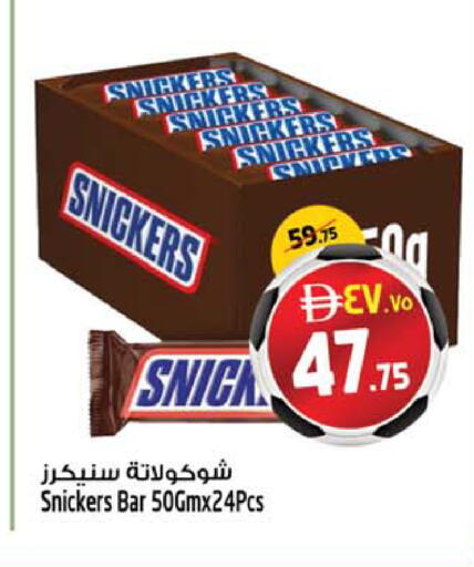 available at SAFARI HYPERMARKET  in UAE - Ras al Khaimah