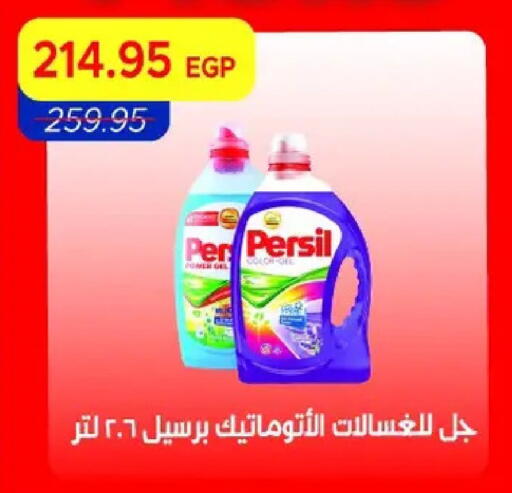 available at مترو ماركت in Egypt - القاهرة