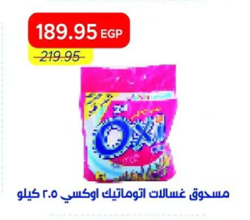 available at مترو ماركت in Egypt - القاهرة