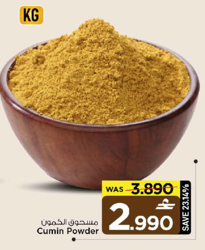 Cumin available at MARK & SAVE in Oman - Muscat