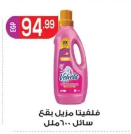 available at El mhallawy Sons in Egypt - Cairo