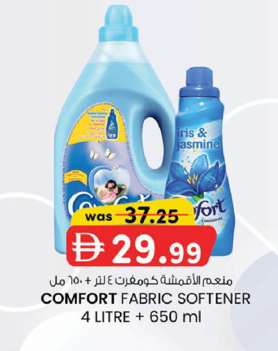 available at صفا اكسبريس سوبرماركت in الإمارات العربية المتحدة , الامارات - ٱلْعَيْن‎