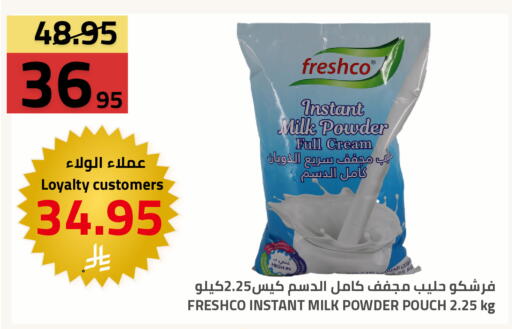 available at أسواق أسترا in مملكة العربية السعودية, السعودية, سعودية - تبوك