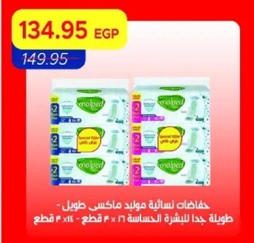 available at مترو ماركت in Egypt - القاهرة