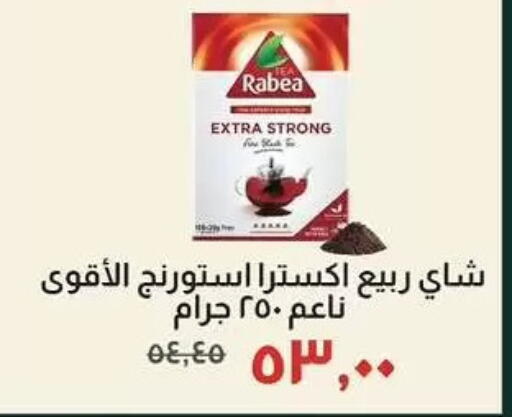 available at Kheir Zaman  in Egypt - Cairo