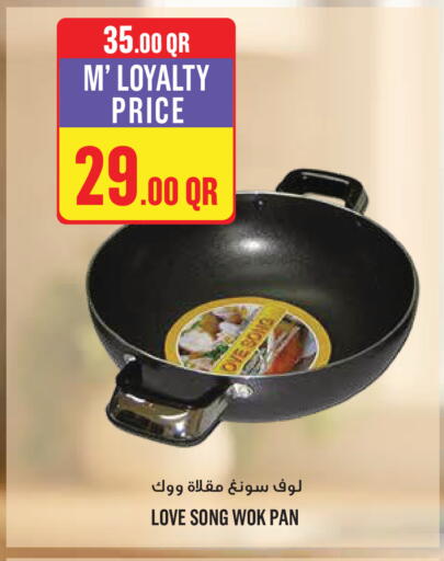 available at مونوبريكس in قطر - الدوحة