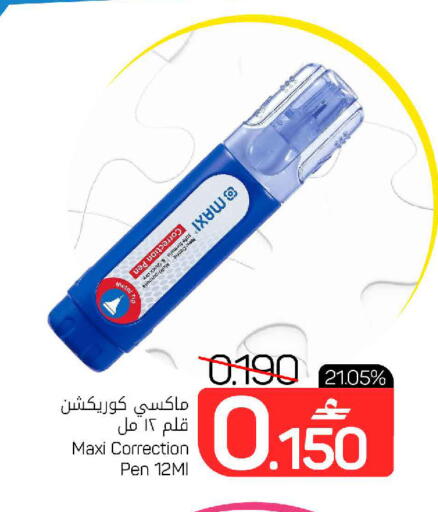 available at MARK & SAVE in Oman - Muscat