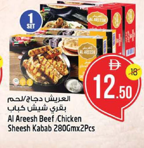 available at SAFARI HYPERMARKET  in UAE - Ras al Khaimah