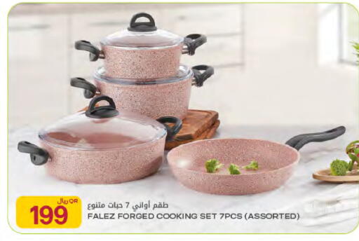 available at Al Meera in Qatar - Al Rayyan