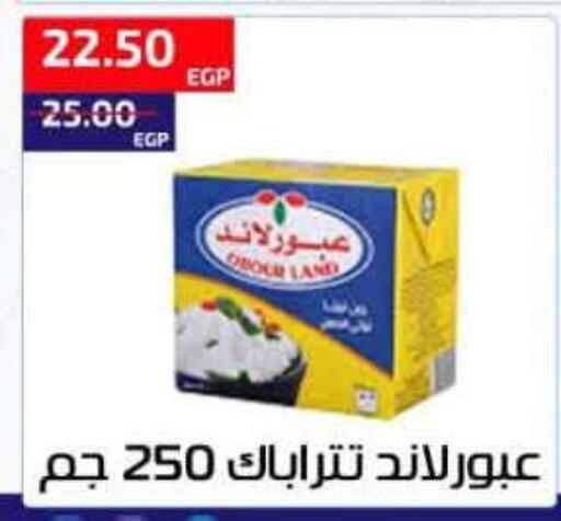 available at Al-Allaf Market in Egypt - Cairo