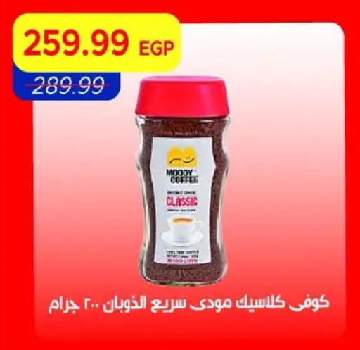 available at مترو ماركت in Egypt - القاهرة