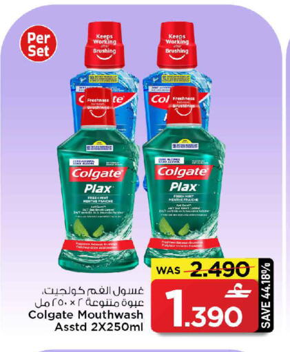 Mint available at MARK & SAVE in Oman - Muscat