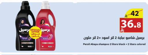 available at Abyati Stores in KSA, Saudi Arabia, Saudi - Tabuk