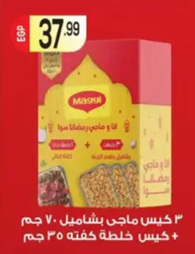available at El mhallawy Sons in Egypt - Cairo