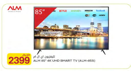 available at شركة الميرة للمواد الاستهلاكية in قطر - الوكرة