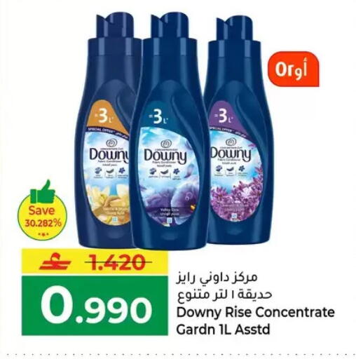 available at مكة هايبر ماركت in عُمان - مسقط‎