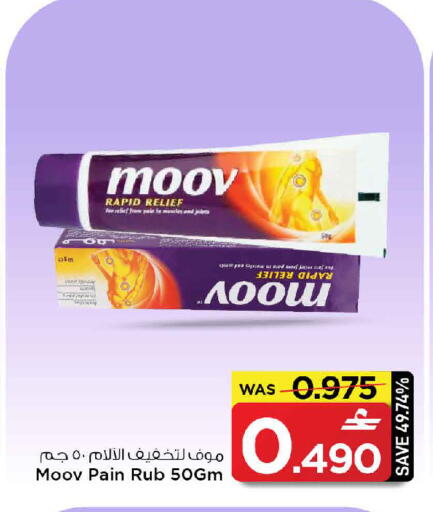 available at مارك & سايف in عُمان - مسقط‎