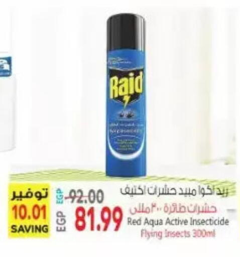 available at سوبر ماركت الحسينى in Egypt - القاهرة