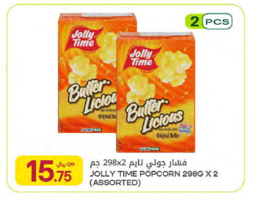 available at Al Meera in Qatar - Al Wakra