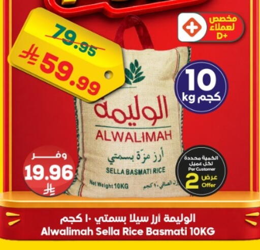 available at الدكان in مملكة العربية السعودية, السعودية, سعودية - الطائف
