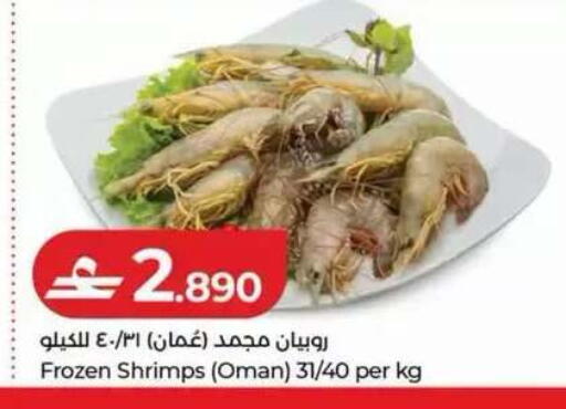 available at Lulu Hypermarket  in Oman - Muscat