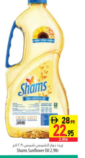 available at Safeer Market in UAE - Abu Dhabi
