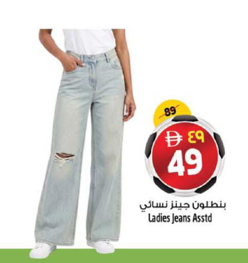 available at SAFARI HYPERMARKET  in UAE - Ras al Khaimah