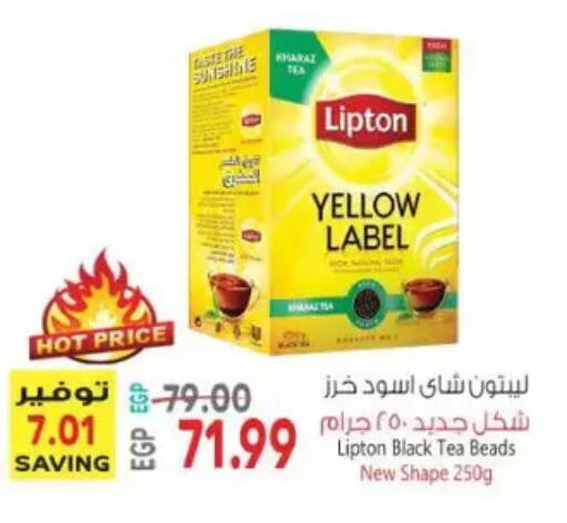 available at El.Husseini supermarket  in Egypt - Cairo