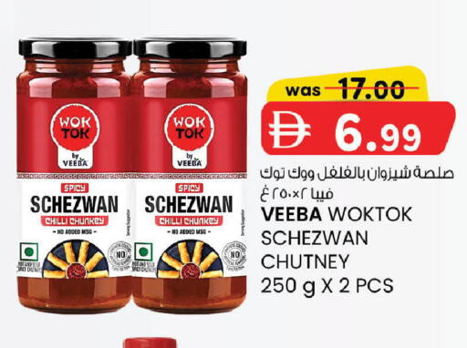 Chilli available at الصفا in الإمارات العربية المتحدة , الامارات - ٱلْعَيْن‎
