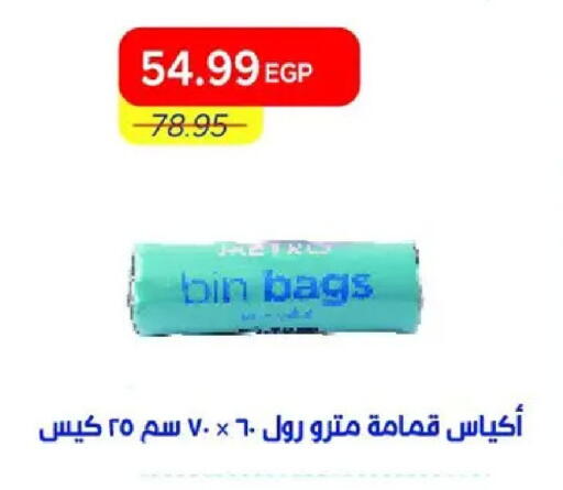 available at Metro Market  in Egypt - Cairo