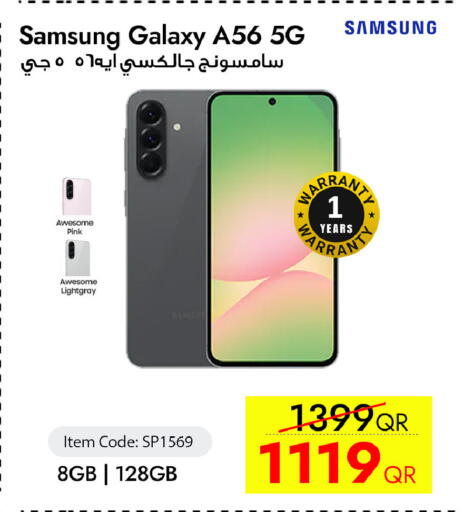 available at آي كونكت in قطر - الشحانية