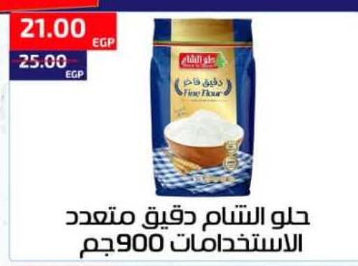 available at Al-Allaf Market in Egypt - Cairo