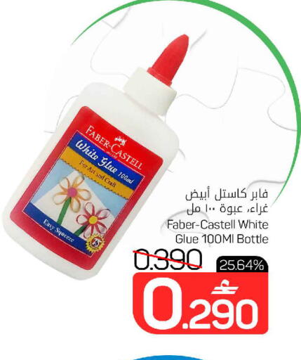 available at مارك & سايف in عُمان - صُحار‎