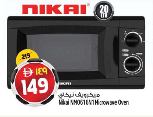 available at SAFARI HYPERMARKET  in UAE - Ras al Khaimah