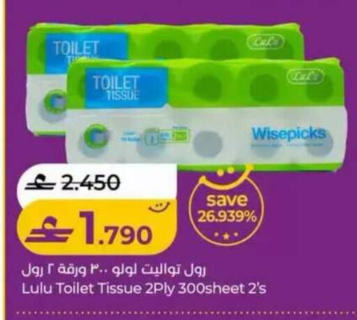available at لولو هايبر ماركت in عُمان - مسقط‎