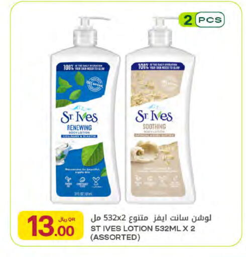 available at Al Meera in Qatar - Doha