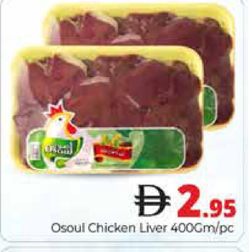 available at Pasons Hypermarket in UAE - Dubai