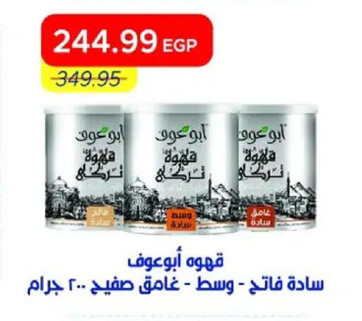 available at مترو ماركت in Egypt - القاهرة