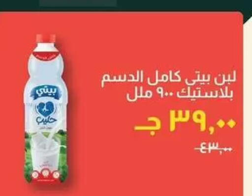 available at Kheir Zaman  in Egypt - Cairo