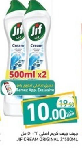 available at أسواق رامز in قطر - الوكرة