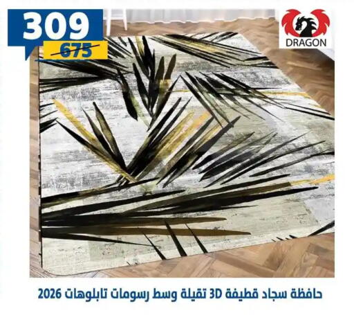 available at Shaheen Center in Egypt - Cairo