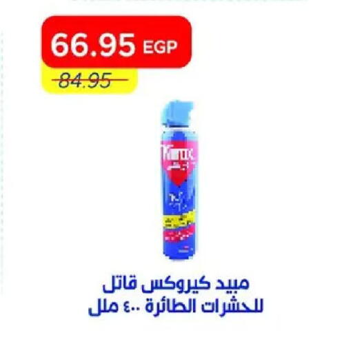 available at مترو ماركت in Egypt - القاهرة