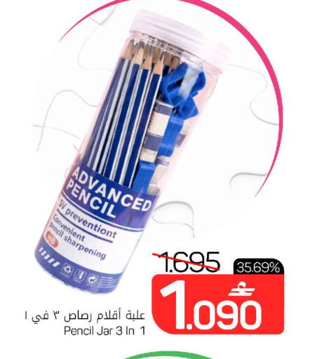 available at MARK & SAVE in Oman - Sohar
