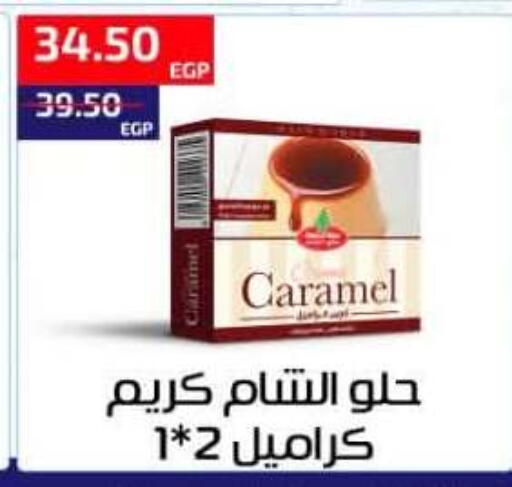 available at Al-Allaf Market in Egypt - Cairo