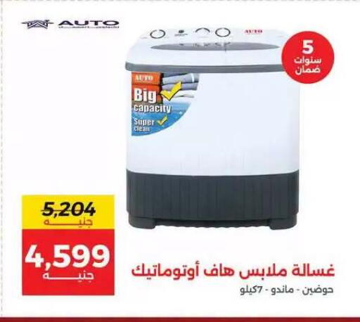 available at رنين in Egypt - القاهرة