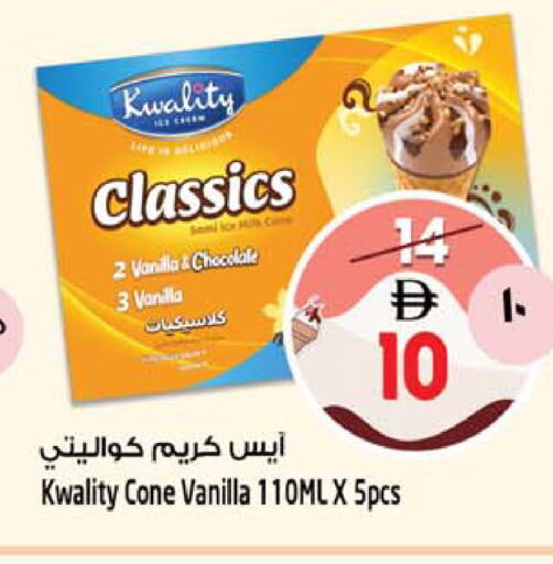Vanilla available at Safari Hypermarket  in UAE - Dubai