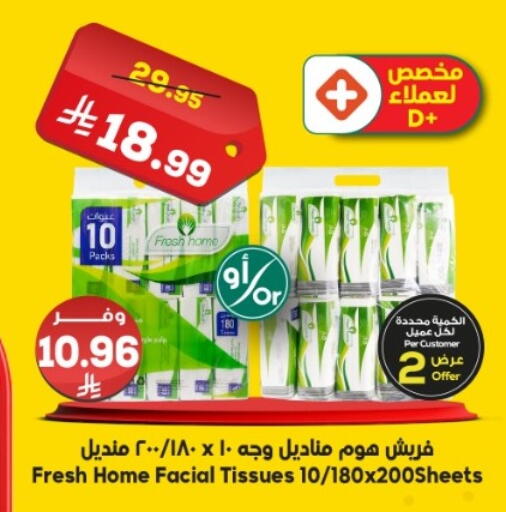 available at الدكان in مملكة العربية السعودية, السعودية, سعودية - الطائف