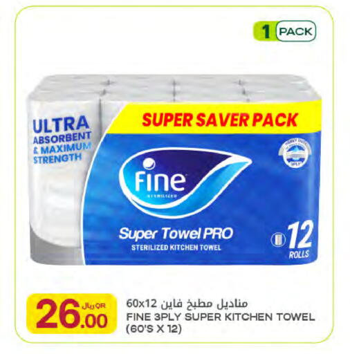 available at Al Meera in Qatar - Doha