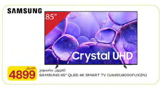 available at شركة الميرة للمواد الاستهلاكية in قطر - الخور