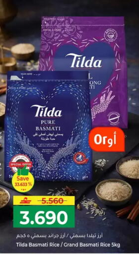 available at مكة هايبر ماركت in عُمان - مسقط‎